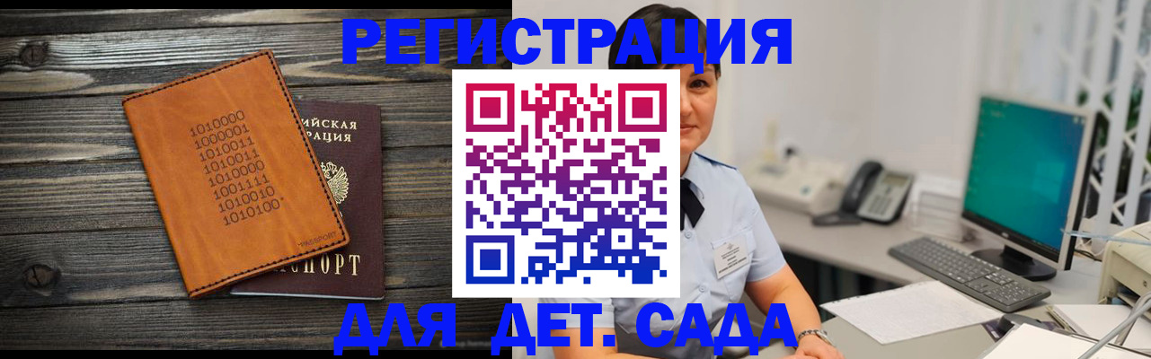 временная регистрация в Новопавловске