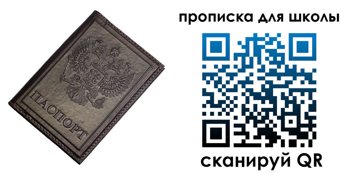 временная регистрация в Новопавловске