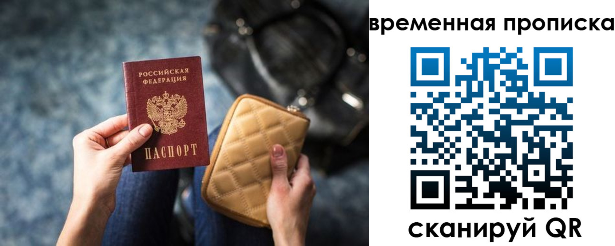 купить прописку в Новопавловске