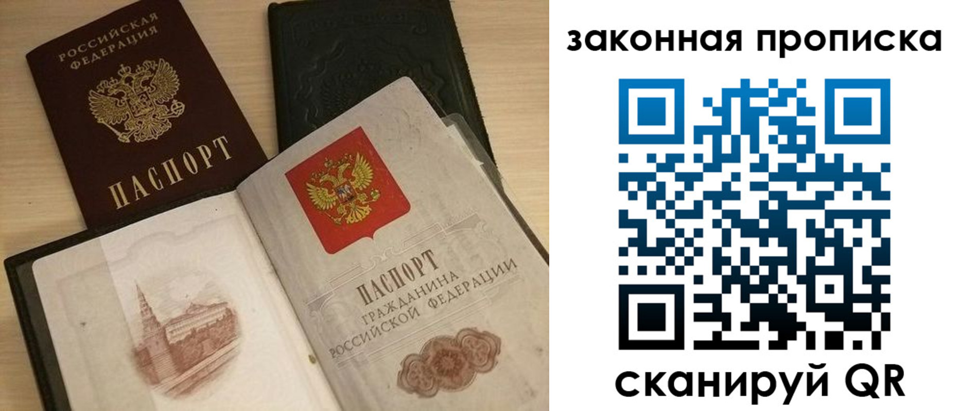 прописка от собственника в Новопавловске