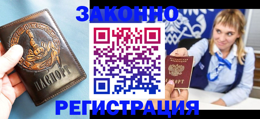 где прописаться в Новопавловске
