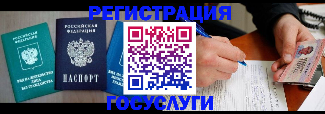 где прописаться в Новопавловске