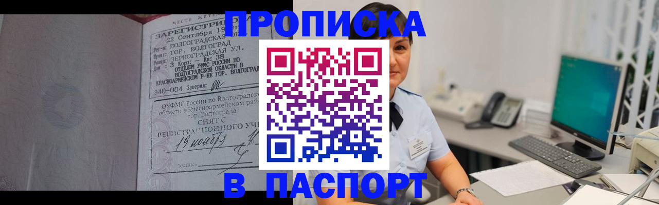 найти адрес прописки в Новопавловске