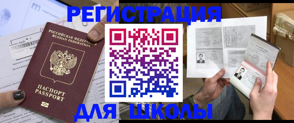 прописка гарантия в Новопавловске