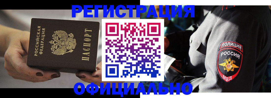 прописка для кредита в Новопавловске