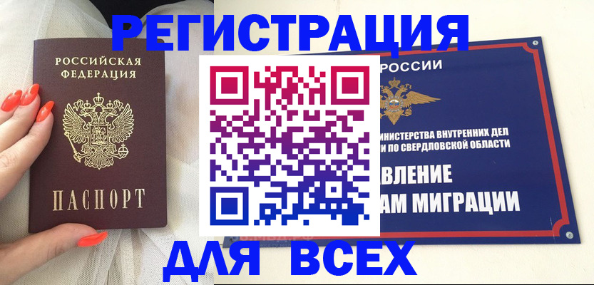 прописка иностранных граждан в Новопавловске