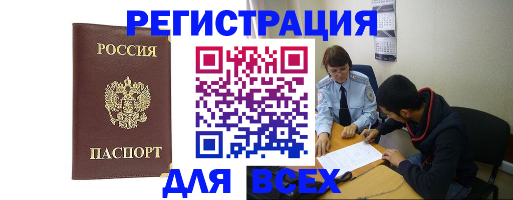 временная регистрация надежно в Новопавловске
