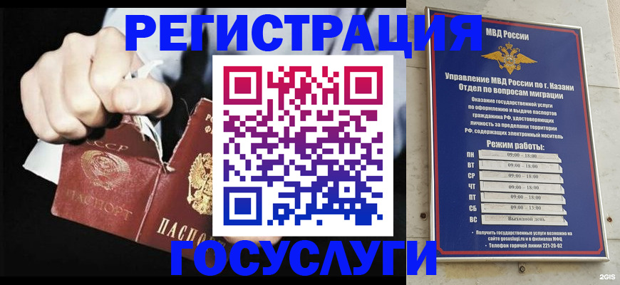 временная регистрация купить в Новопавловске