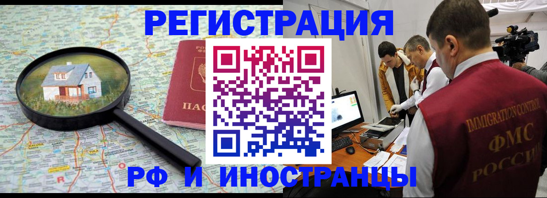 прописка законно в Новопавловске