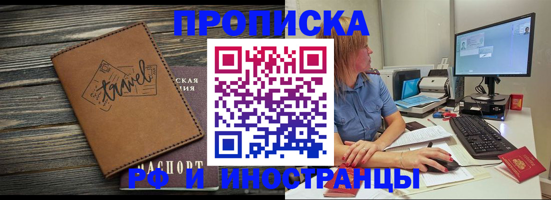 прописка в квартире в Новопавловске