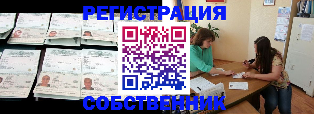 временная регистрация гарантия в Новопавловске